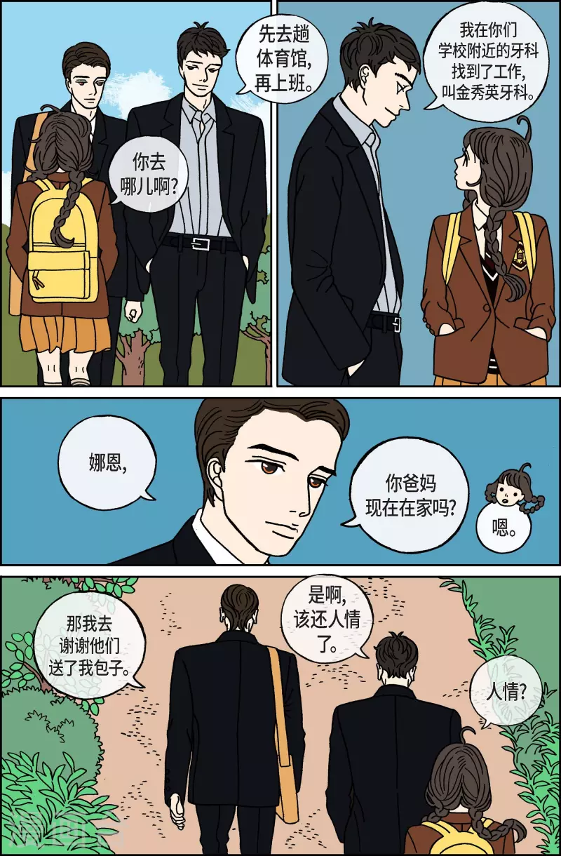 第54话 根6-第54话