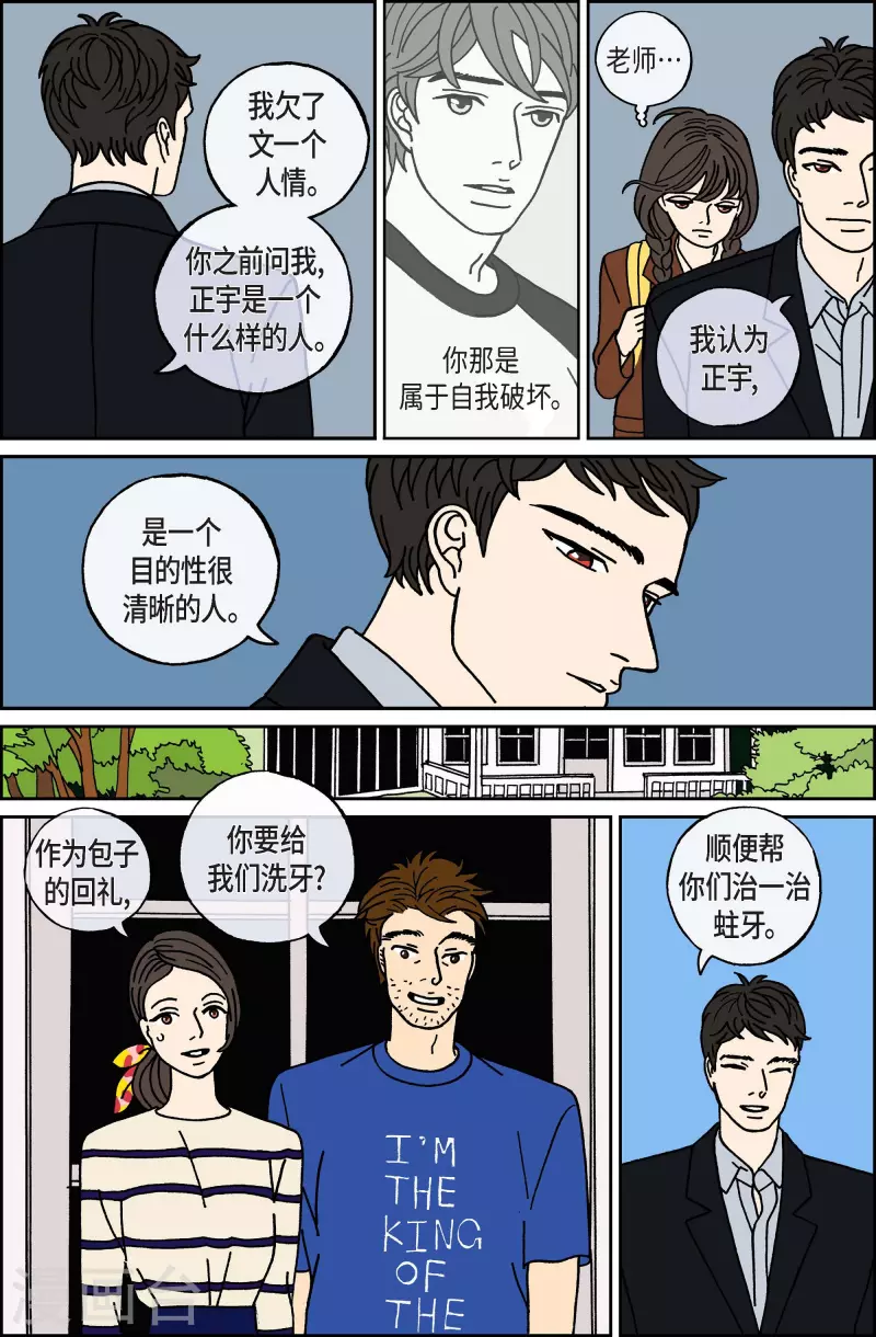 第54话 根6-第54话