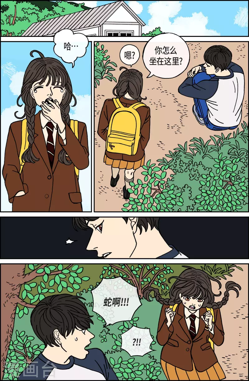 第54话 根6-第54话