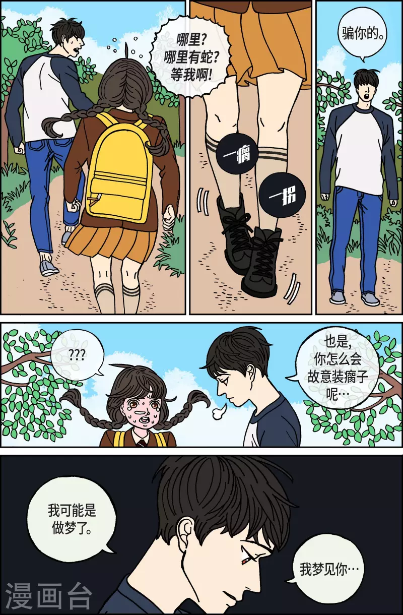 第54话 根6-第54话