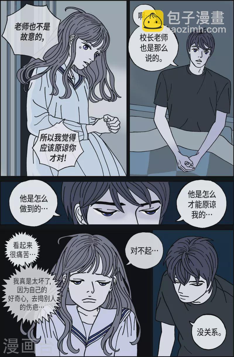 第56话 杏树2-第56话