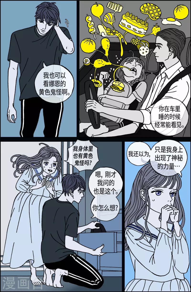 第56话 杏树2-第56话