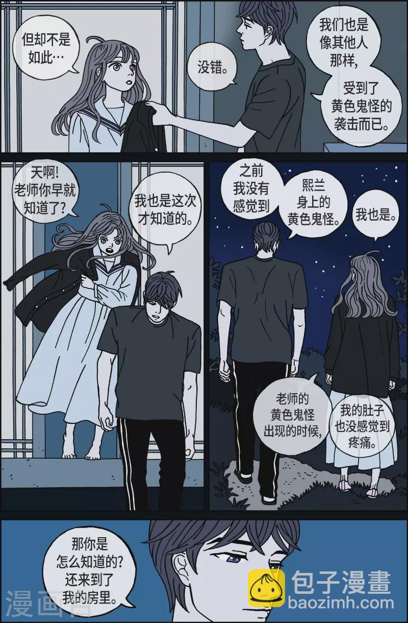 第56话 杏树2-第56话