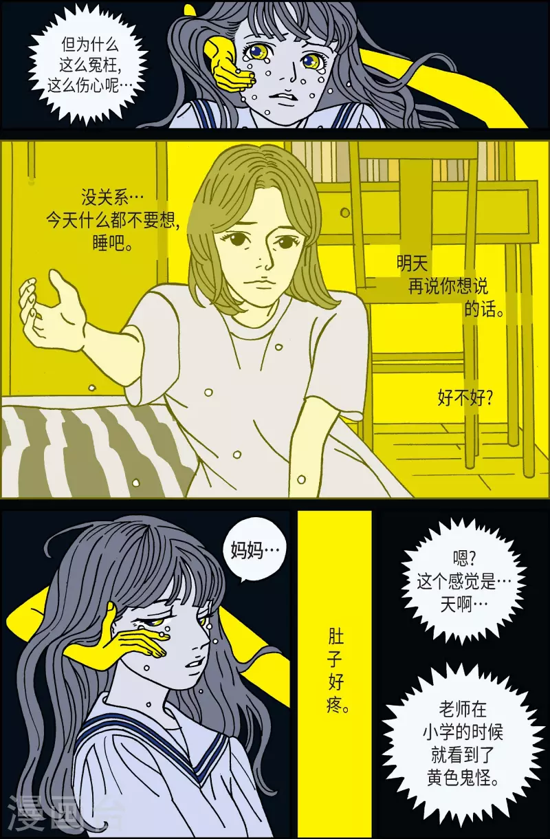 第56话 杏树2-第56话