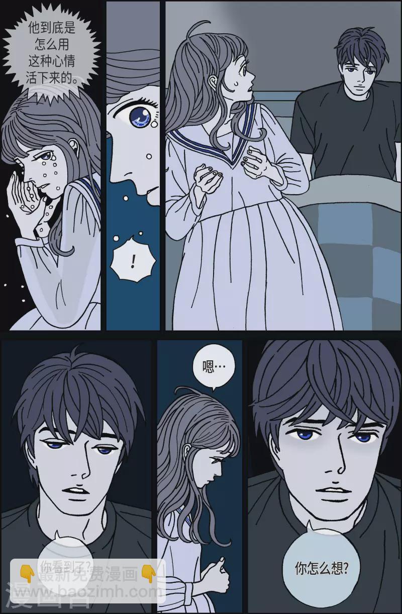 第56话 杏树2-第56话