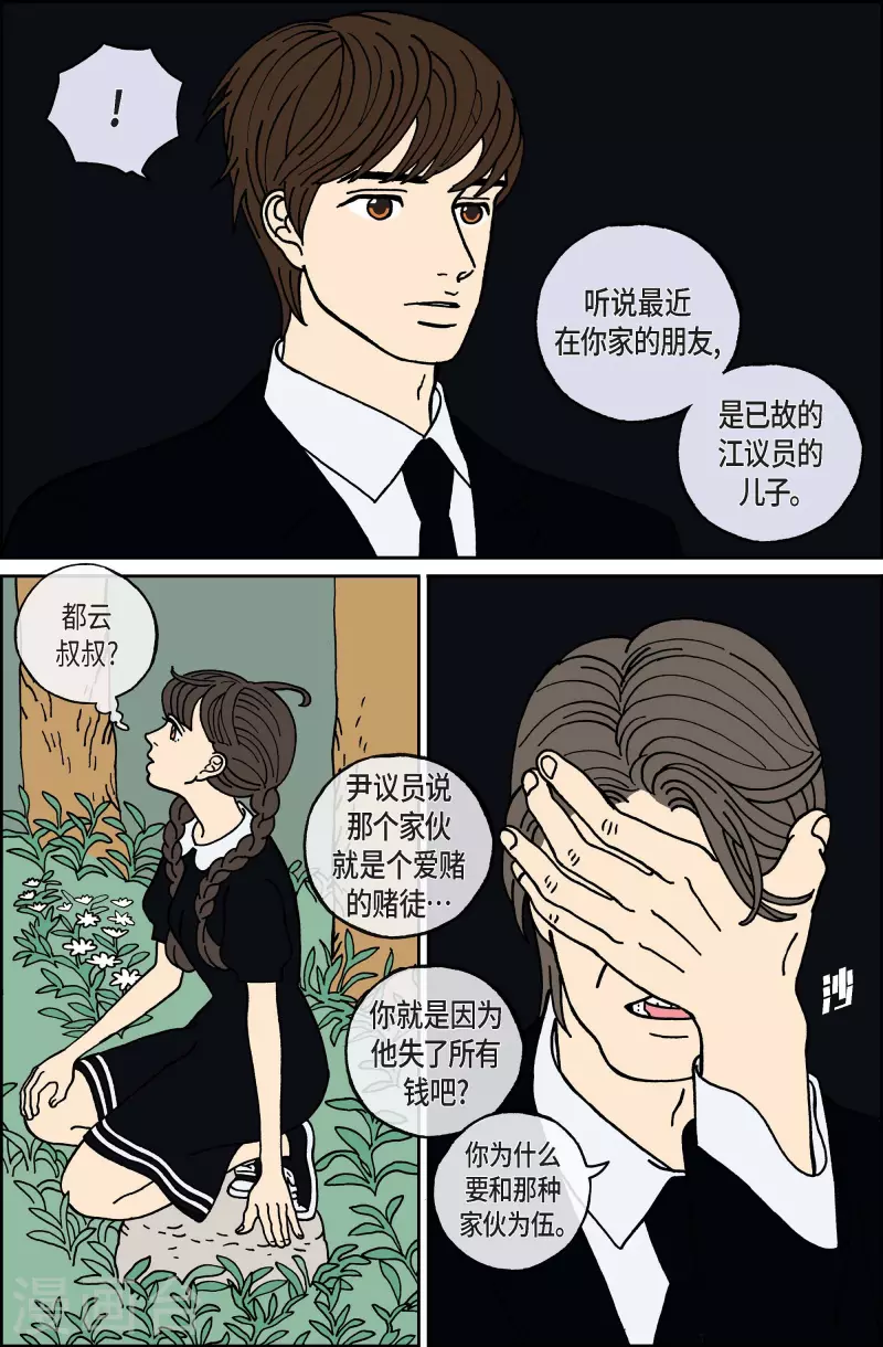 第58话 杏树4-第58话