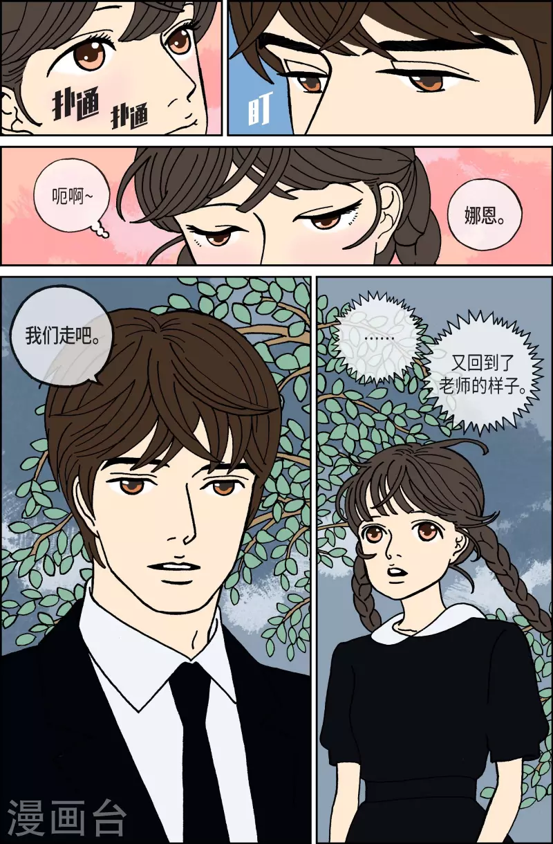 第60话 杏树6-第60话