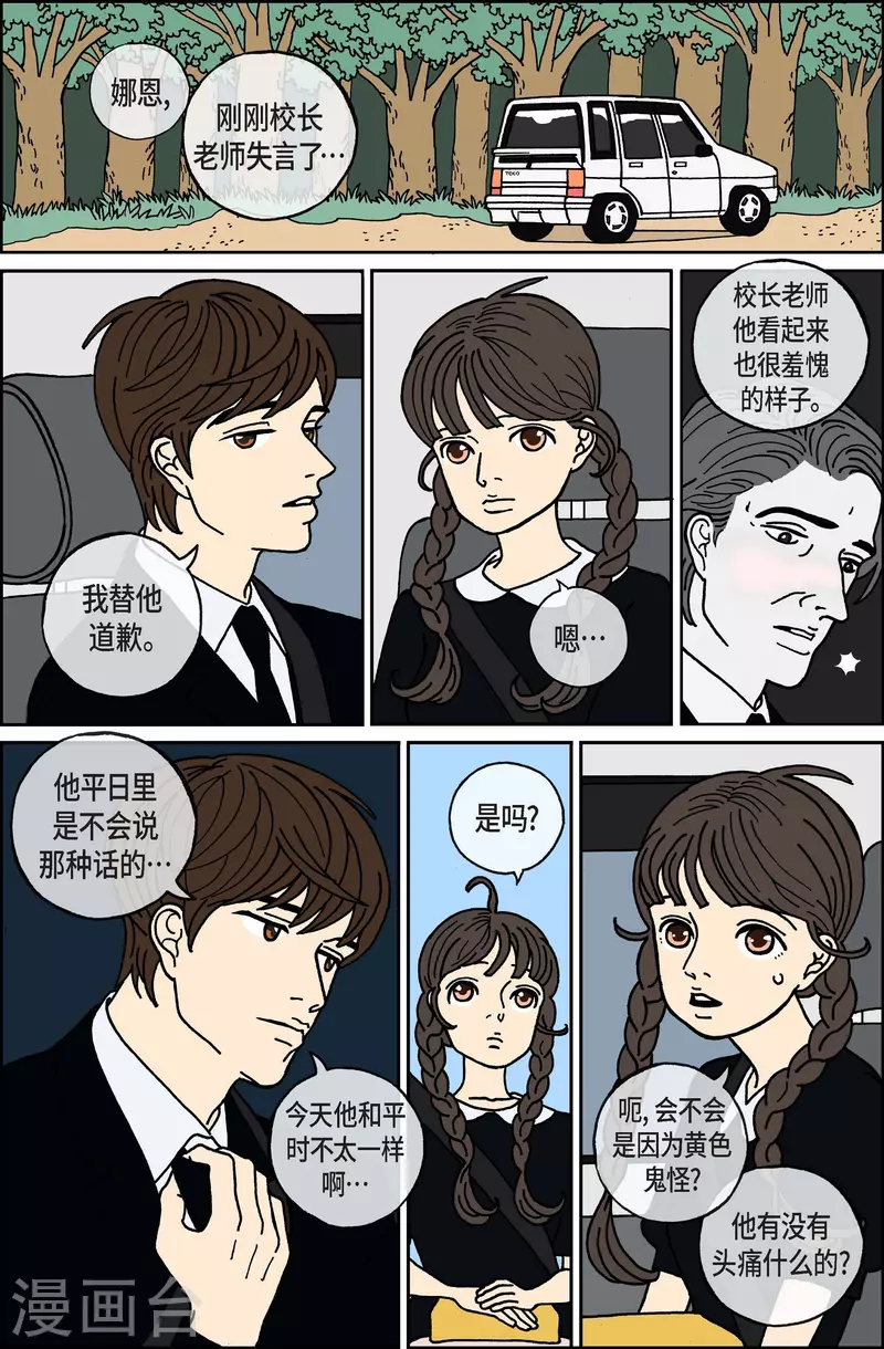 第60话 杏树6-第60话