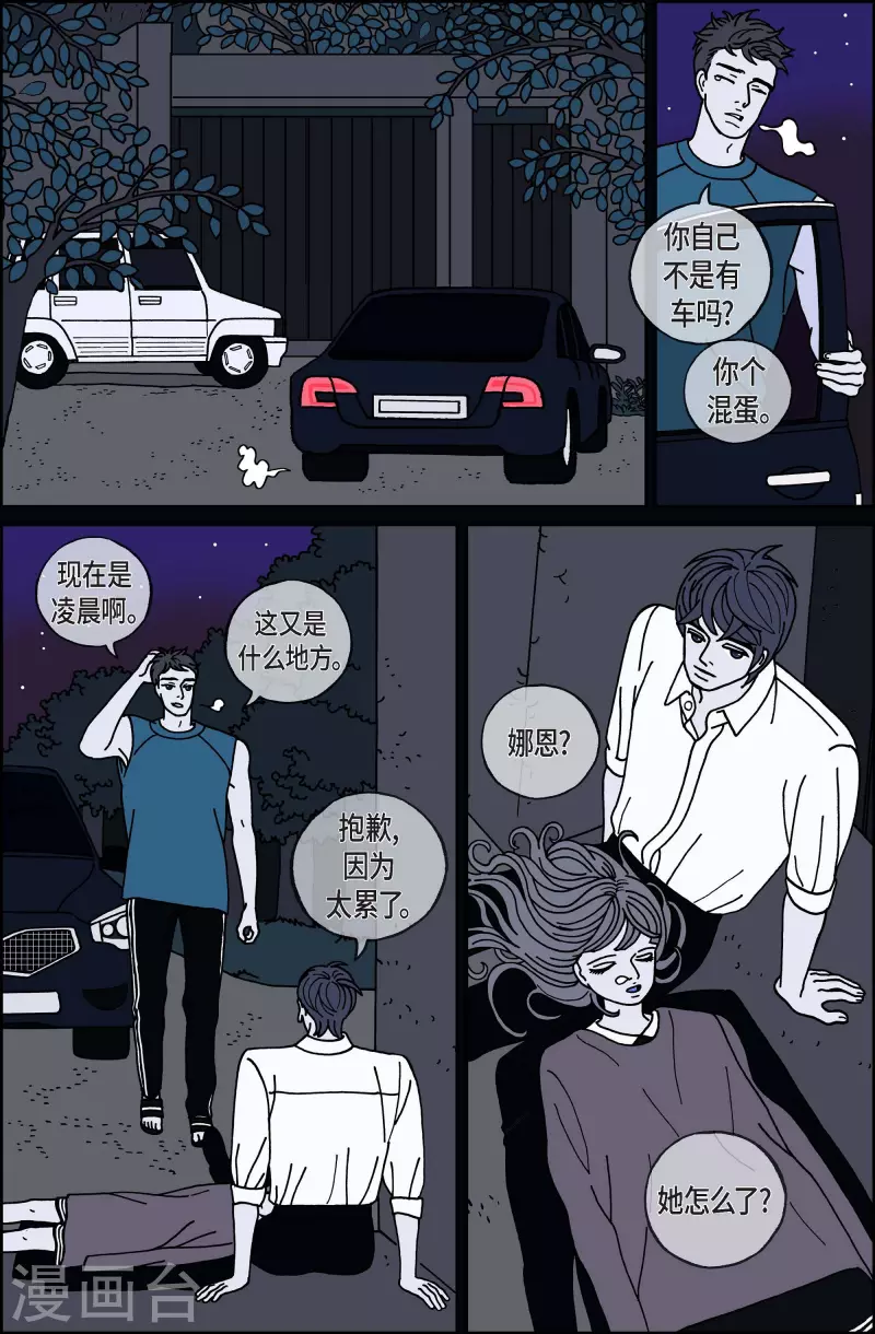 第64话 杏树10-第64话