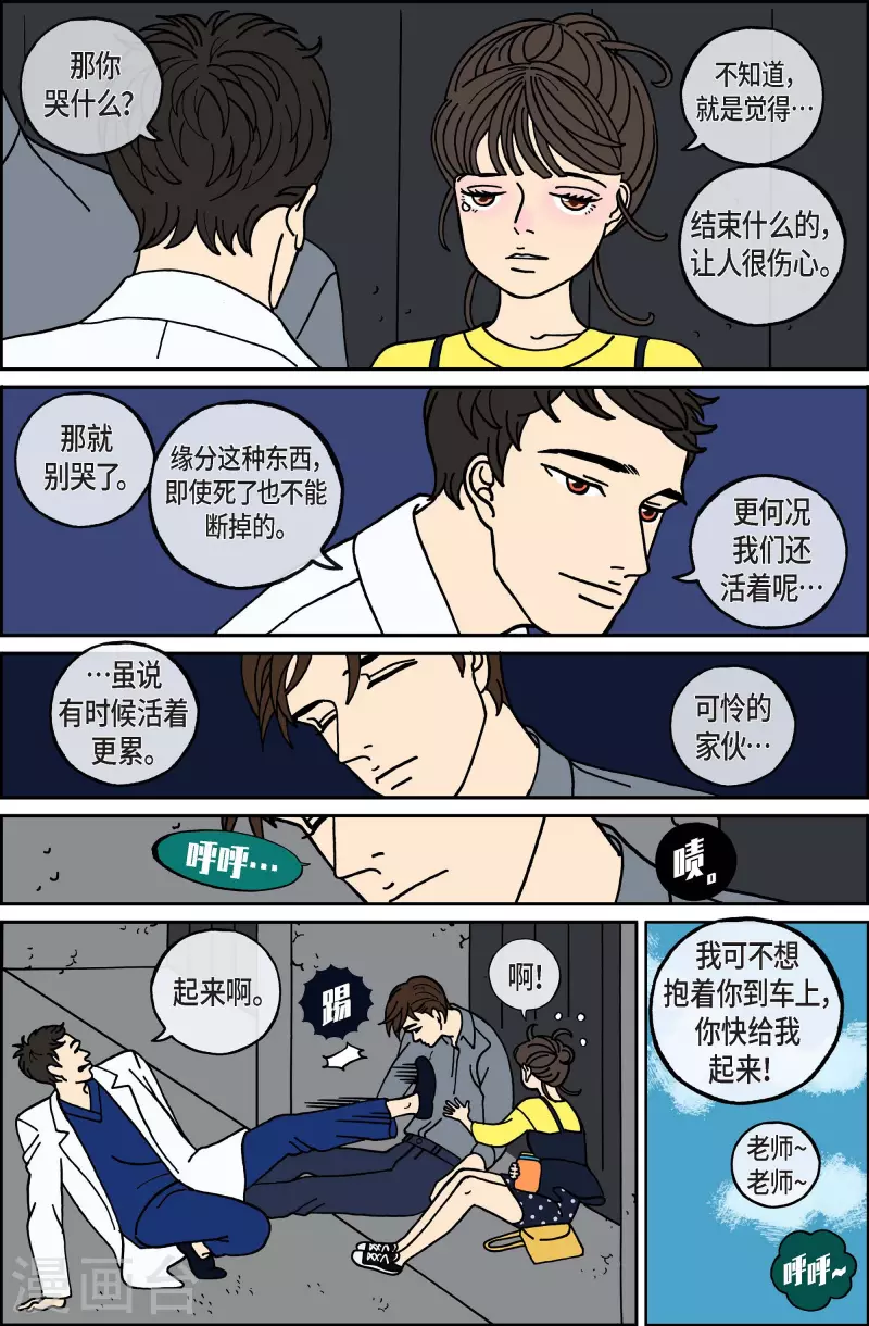 第66话 杏树12-第66话