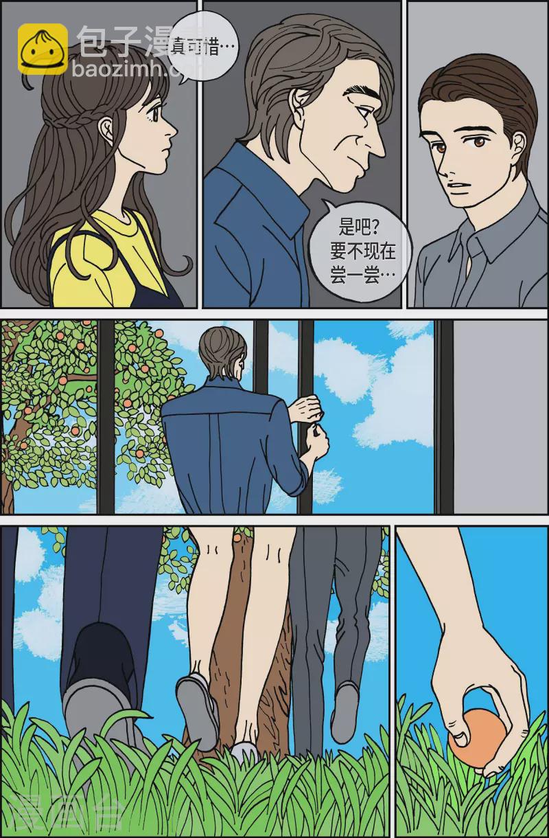 第66话 杏树12-第66话