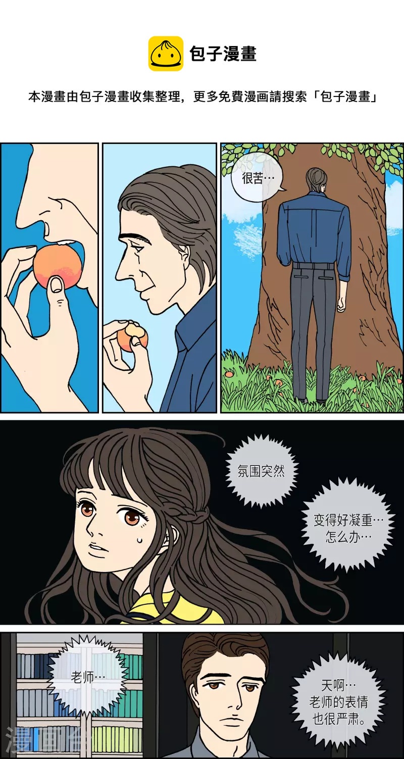 第66话 杏树12-第66话