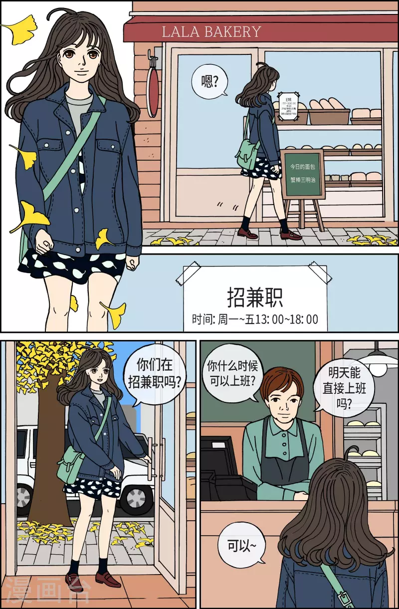 第68话 就业1-第68话