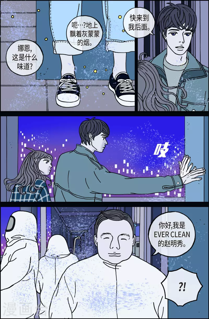 第70话 就业3-第70话