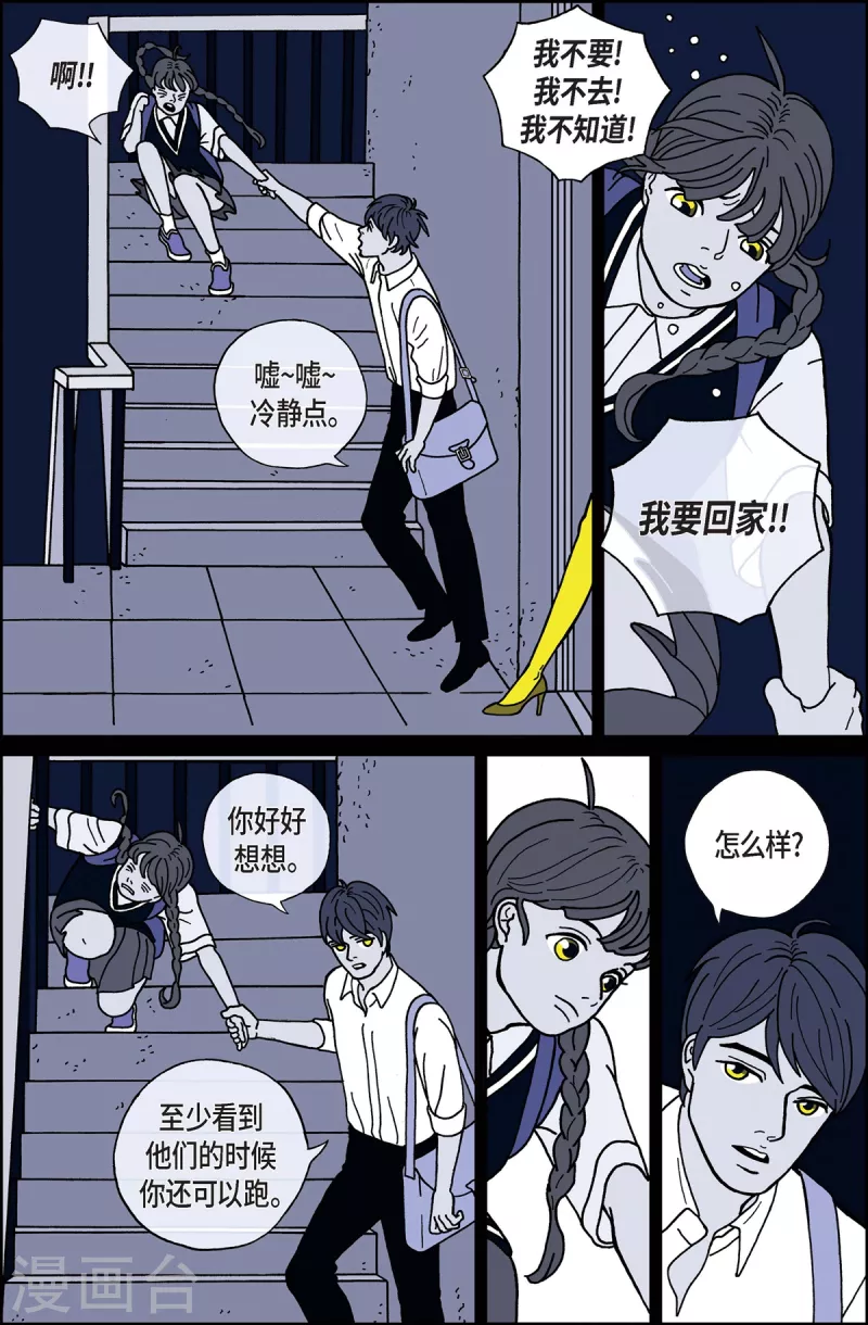 第8话 腿怪4-第8话