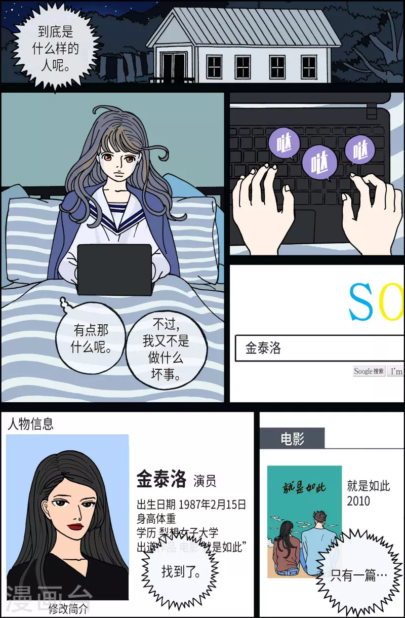 第72话 就业5-第72话