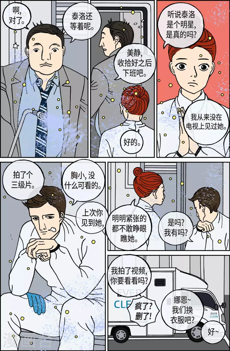 第72话 就业5-第72话