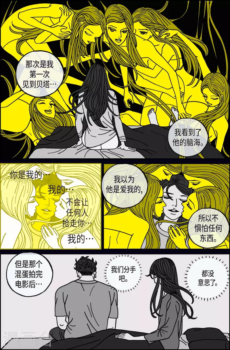 第74话 就业7-第74话