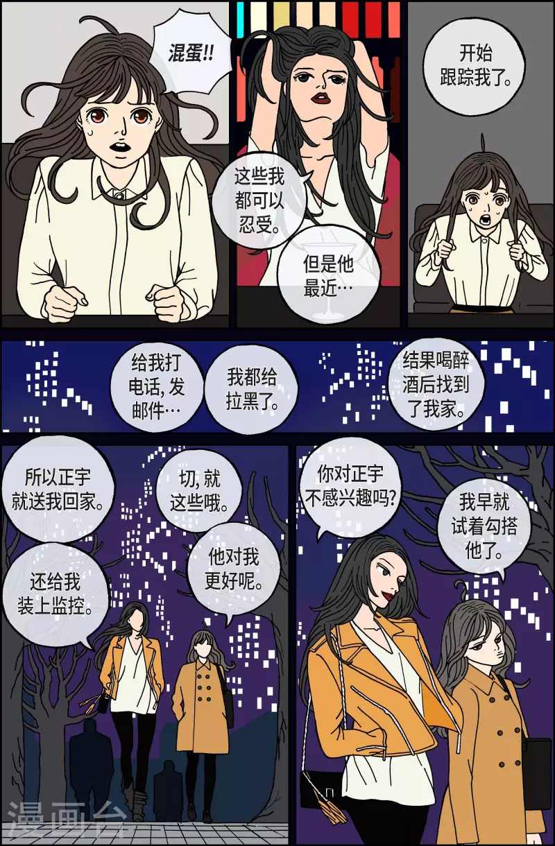 第74话 就业7-第74话