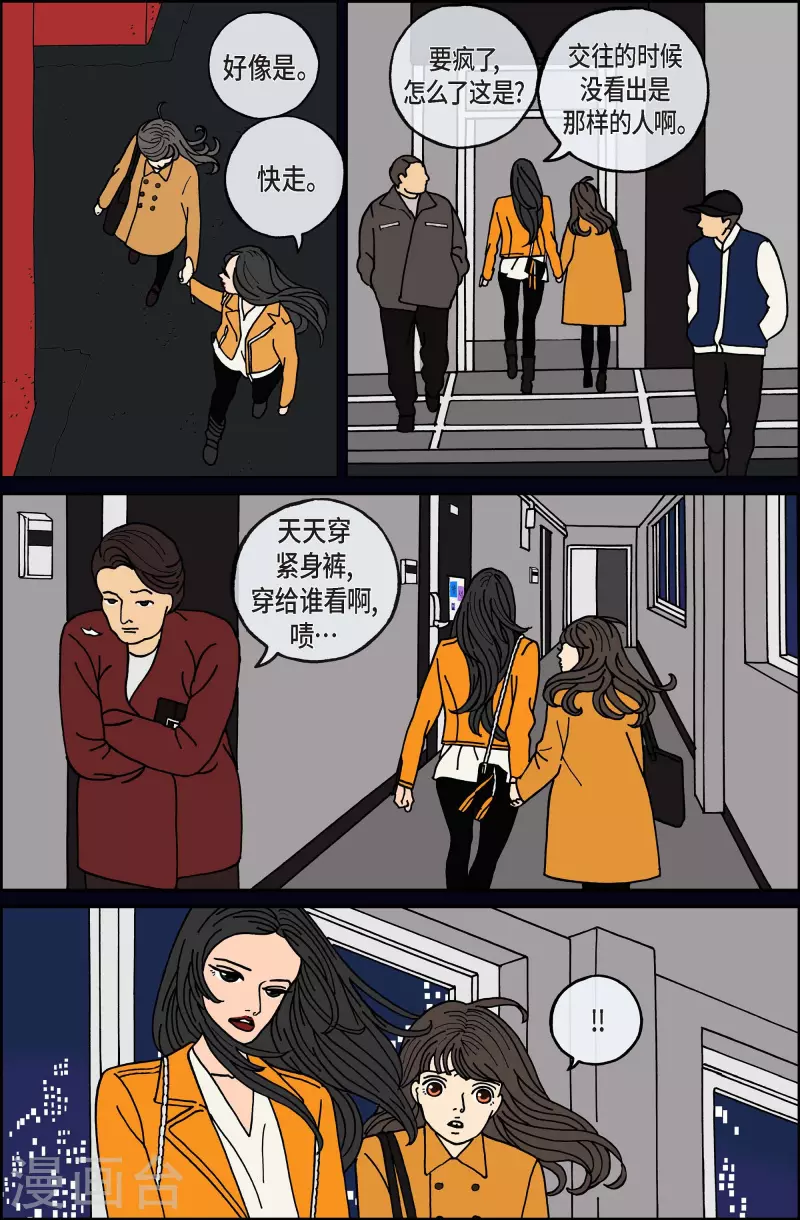 第74话 就业7-第74话