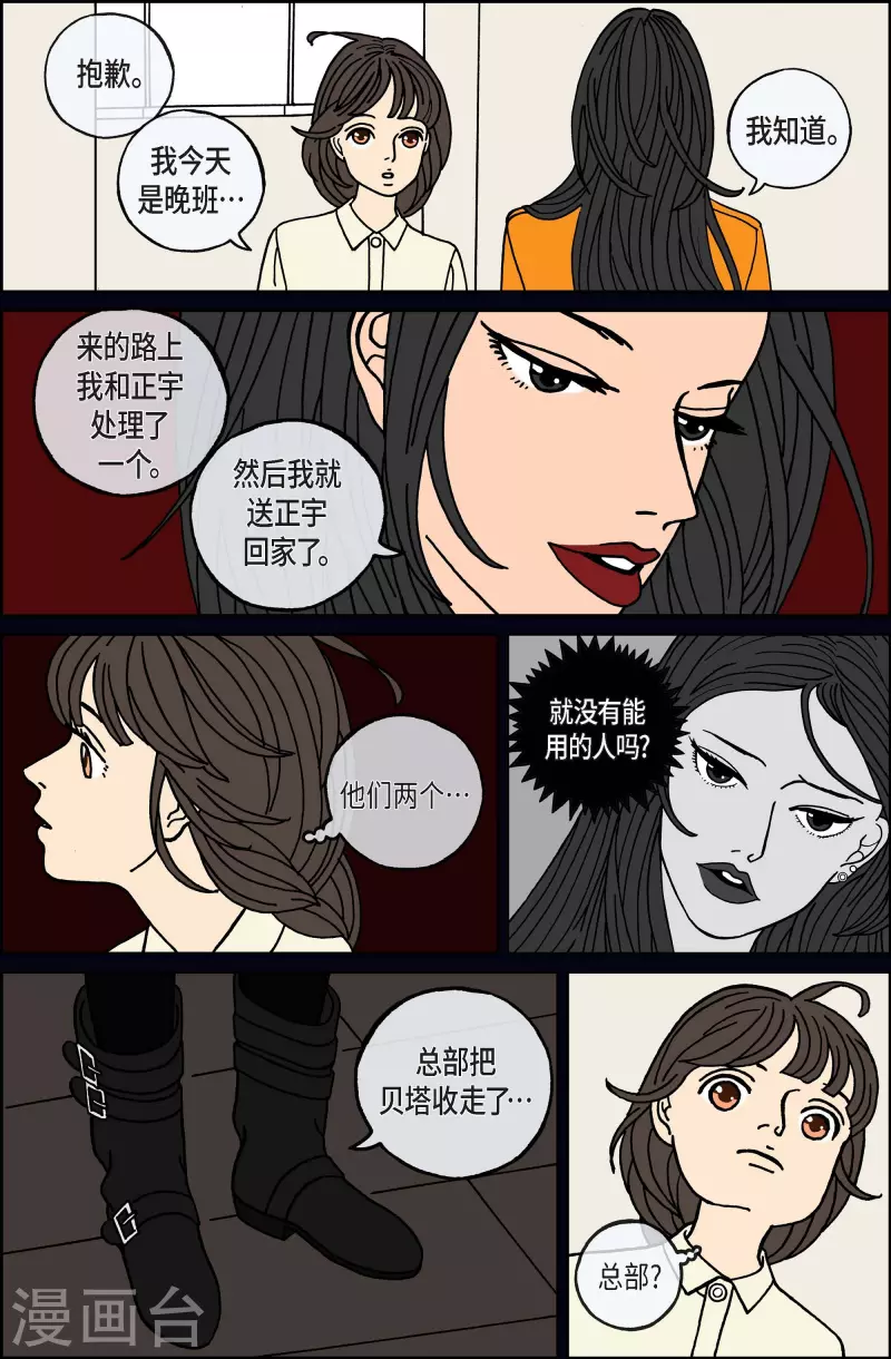 第74话 就业7-第74话
