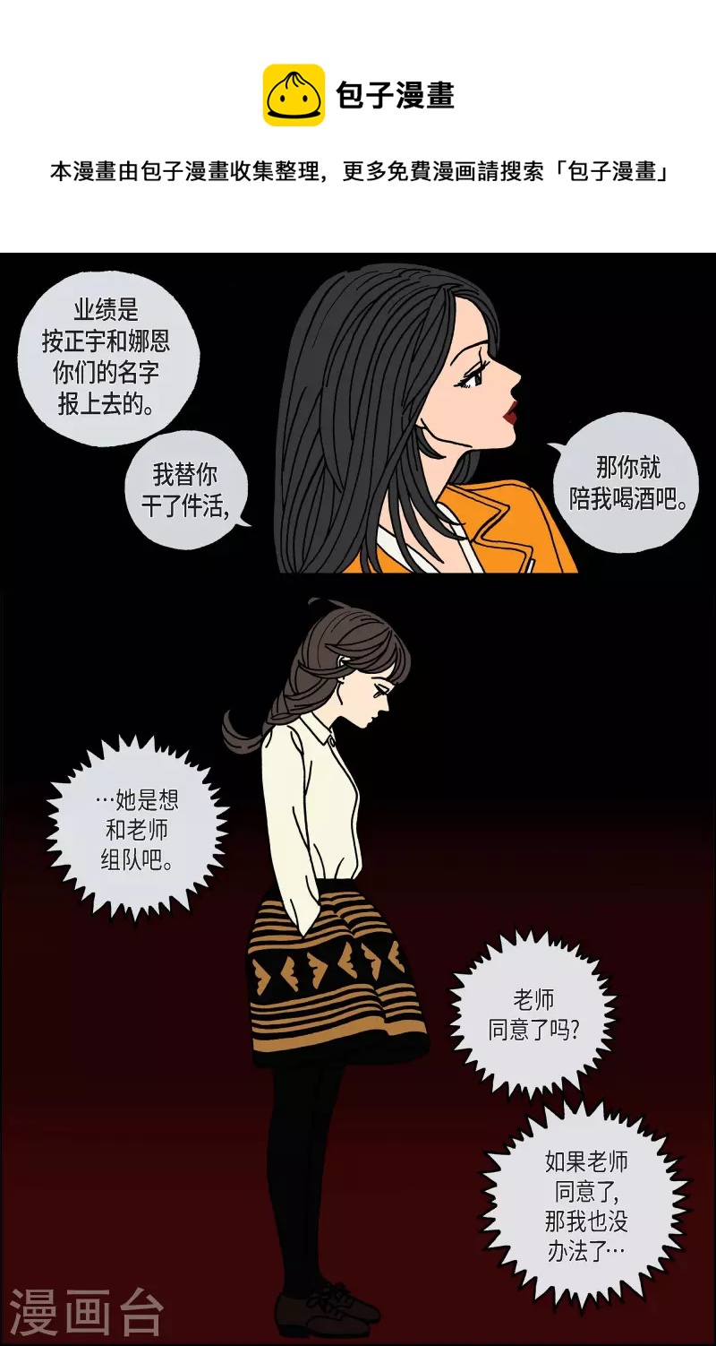 第74话 就业7-第74话