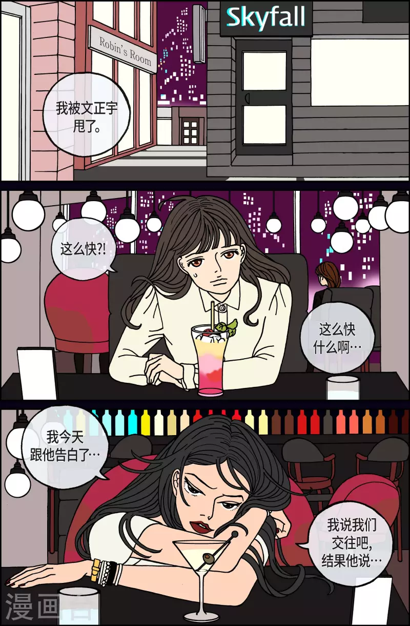 第74话 就业7-第74话