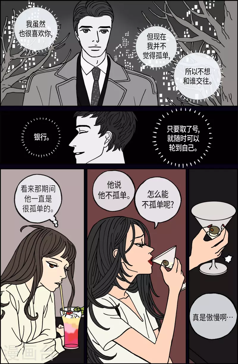 第74话 就业7-第74话