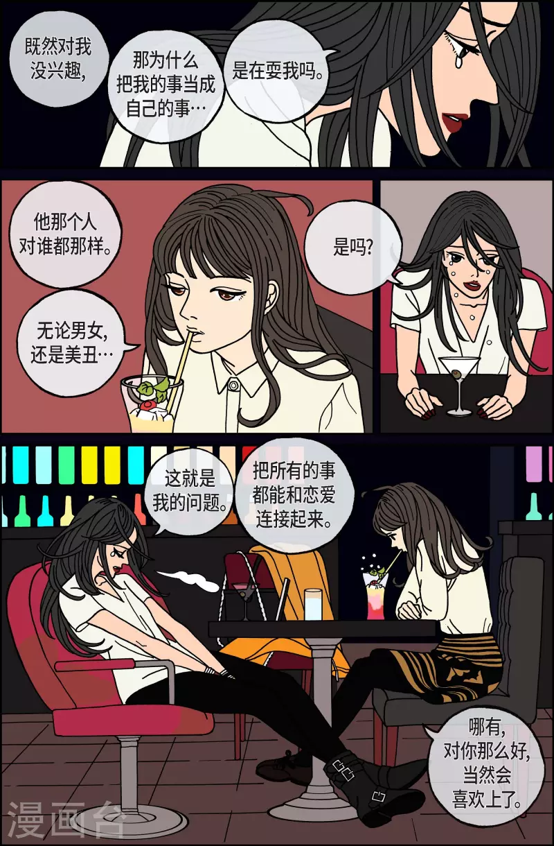 第74话 就业7-第74话