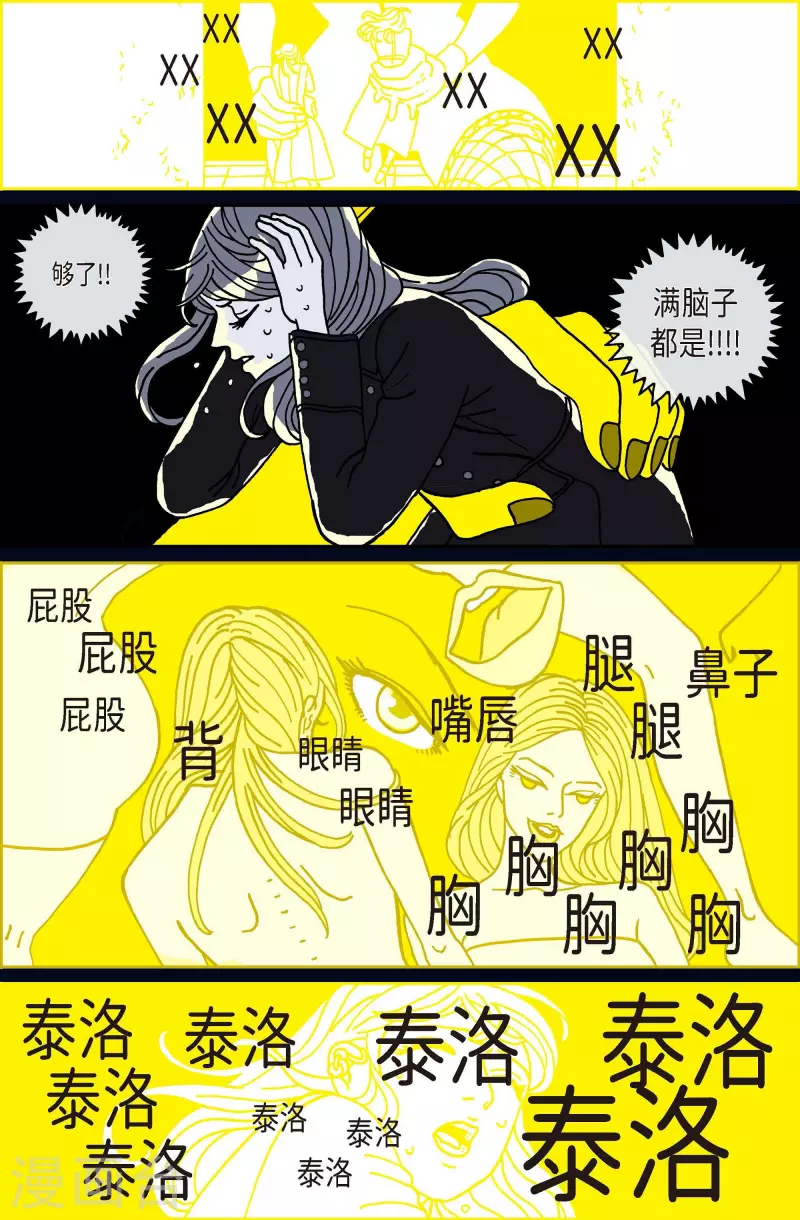 第76话 就业9-第76话