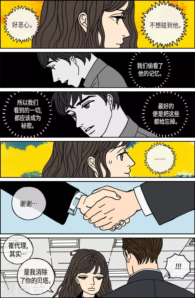 第78话 就业11-第78话
