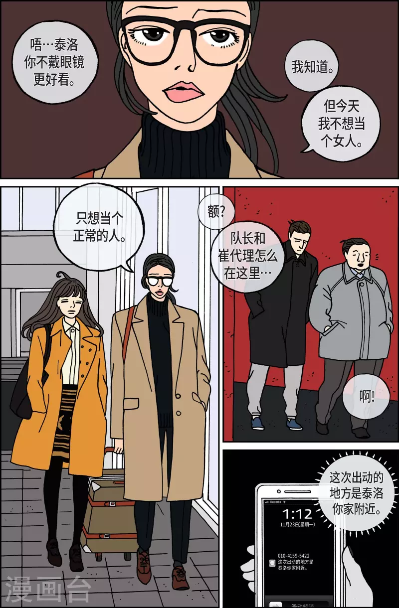 第78话 就业11-第78话