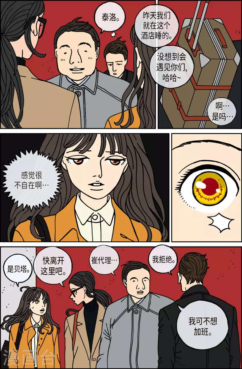 第78话 就业11-第78话