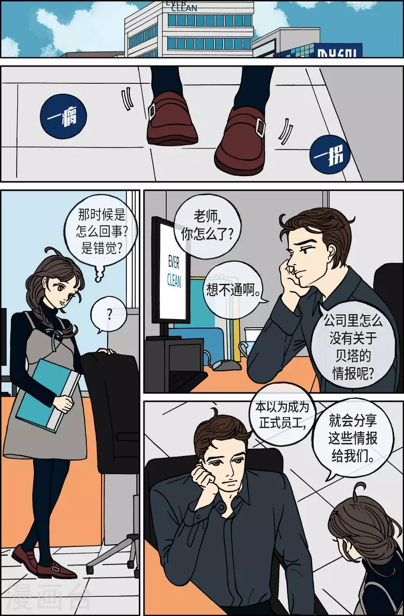 第80话 迷宫2-第80话