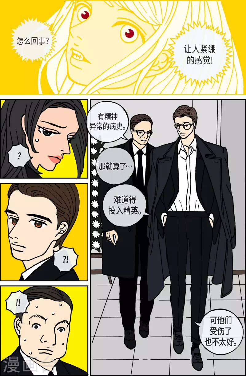 第80话 迷宫2-第80话