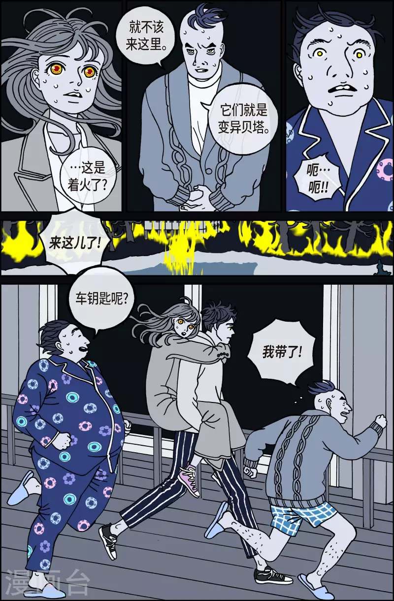 第82话 迷宫4-第82话