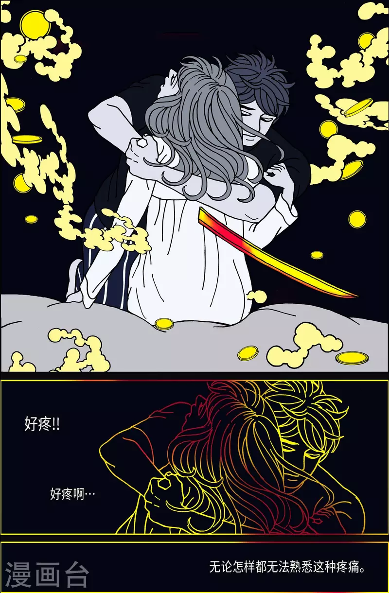 第84话 迷宫6-第84话