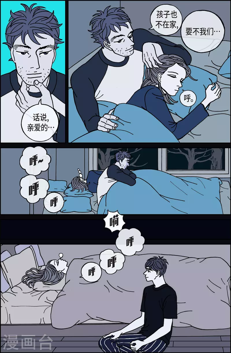 第84话 迷宫6-第84话