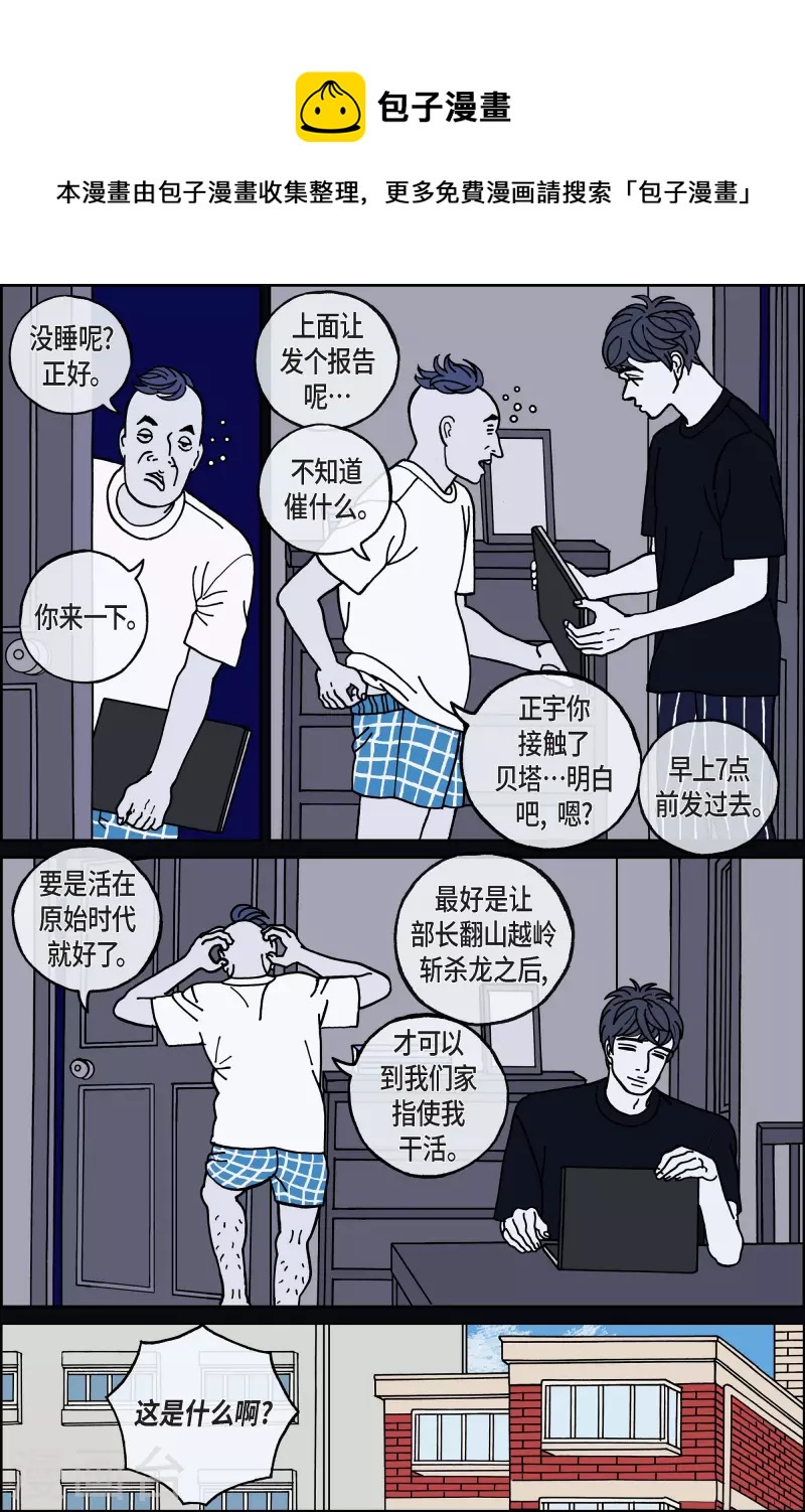 第84话 迷宫6-第84话