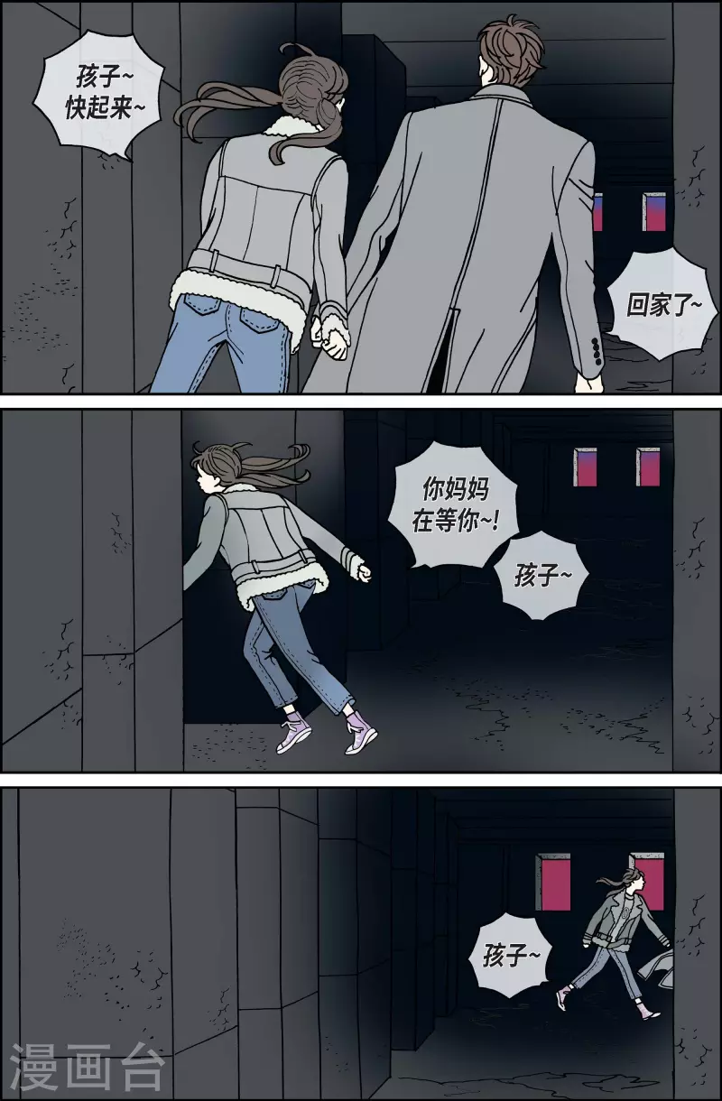 第86话 迷宫8-第86话