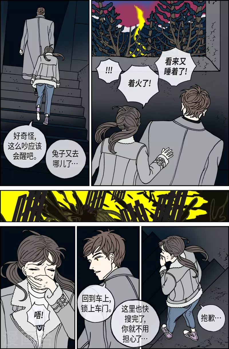 第86话 迷宫8-第86话