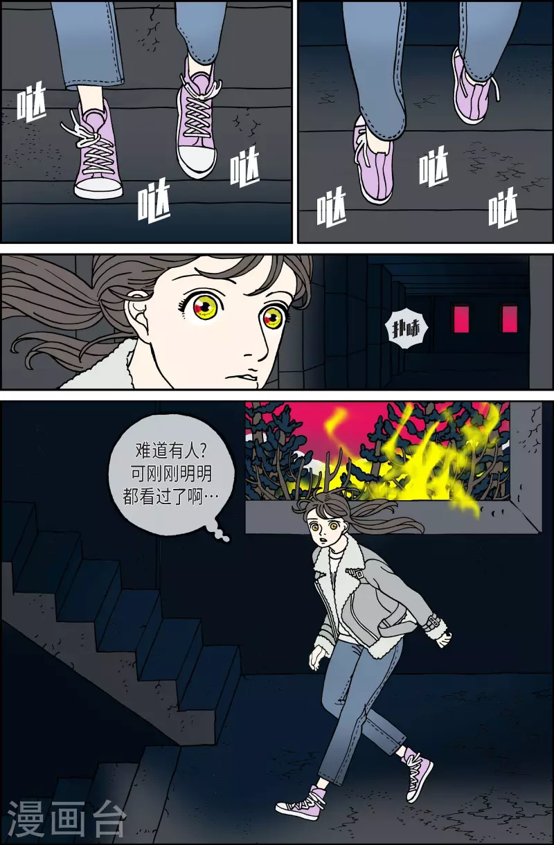 第86话 迷宫8-第86话
