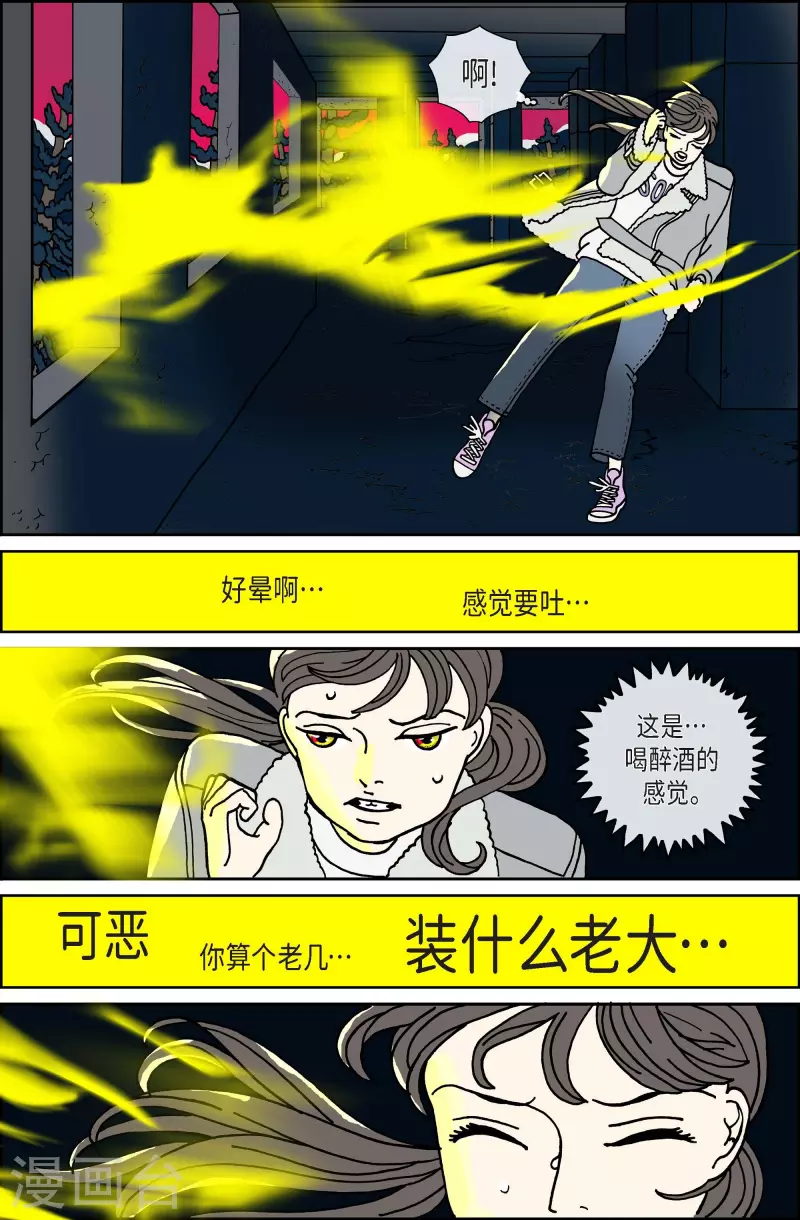第86话 迷宫8-第86话