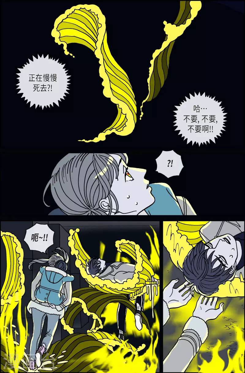 第88话 迷宫10-第88话