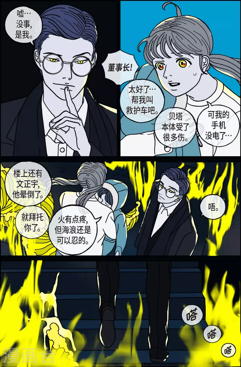 第88话 迷宫10-第88话