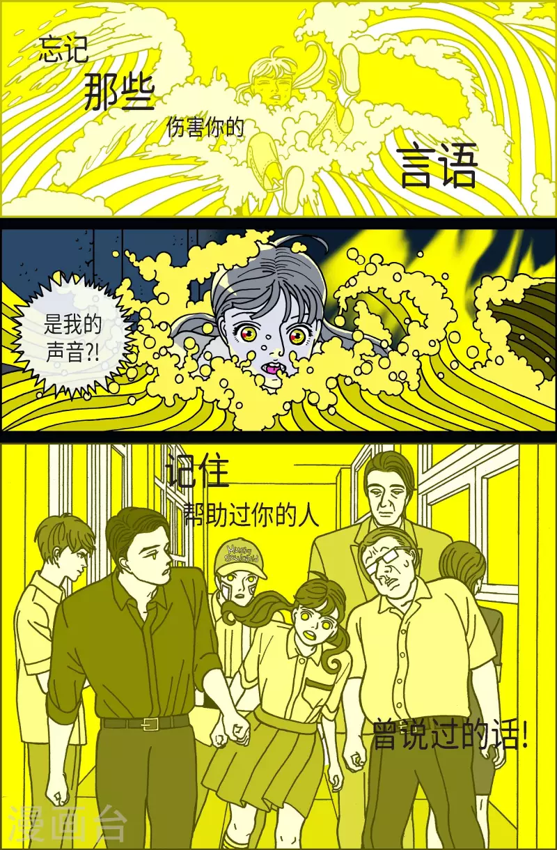 第88话 迷宫10-第88话