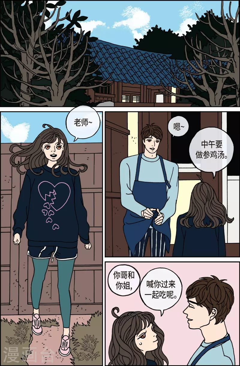 第90话 迷宫12-第90话