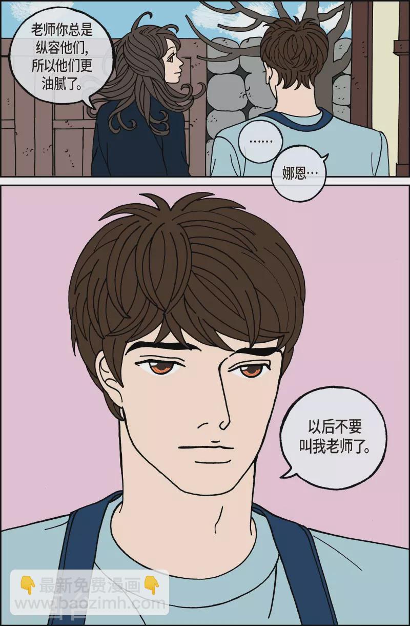 第90话 迷宫12-第90话