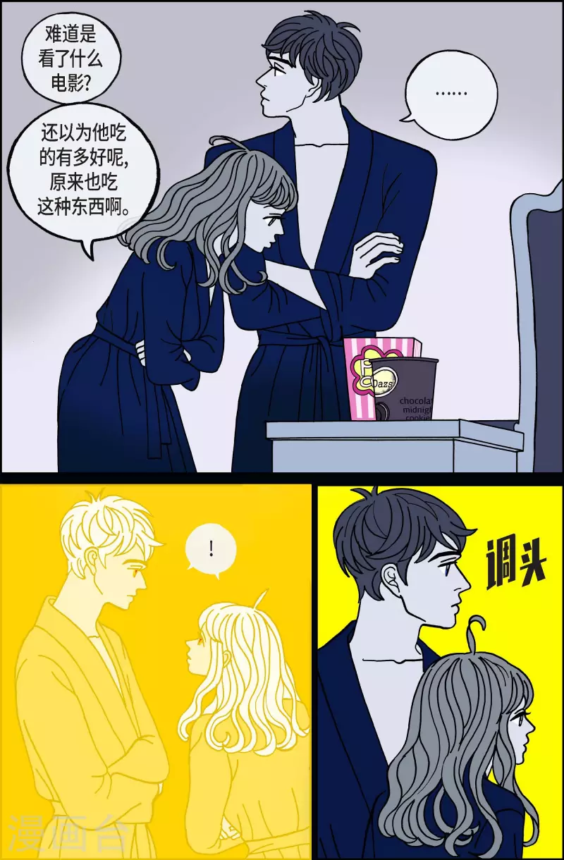 第90话 迷宫12-第90话