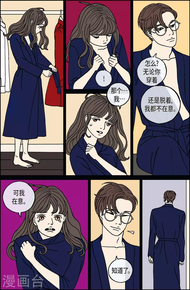第90话 迷宫12-第90话